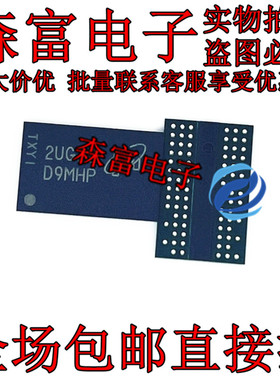 全新原装 MT47H32M16HR-25EIT:G D9MHP FBGA 现货芯片IC 一个起拍