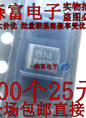 10BQ100TRPBF 丝印IR1J V1J 1R1J DO-214AA 贴片SMB 肖特基二极管