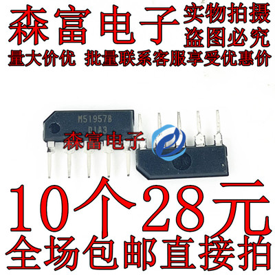 全新原装进口  M51957B SIP-5  5只脚   电压检测系统复位IC芯片