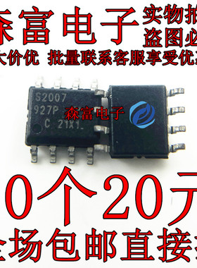 IRS2007SPBF 印丝 S2007 贴片SOP8 全新原装 质量保证