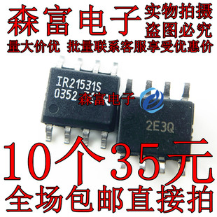 全新原装 IR21531S IR21531STRPBF SOP8贴片 电桥驱动器芯片 现货