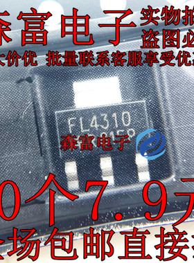 IRFL4310TRPBF FL4310 1.6A 100V 贴片场效应三极管 SOT-223 现货