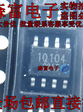 BM1Q104FJ-E2 芯片集成电路 全新原装进口 贴片SOP8脚 印丝1Q104