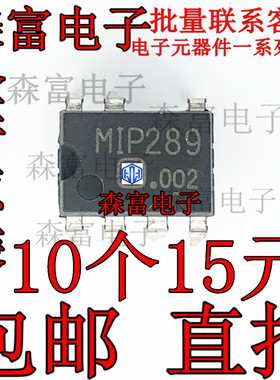 原装正品 MIP289 直插DIP-7脚 液晶电源常用管理芯片IC集成块电路