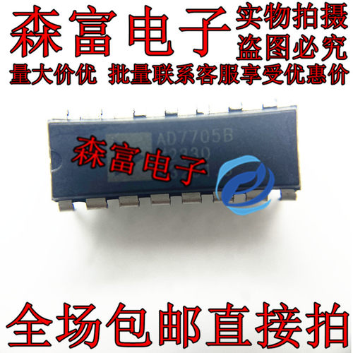 直插 AD7705BNZ AD7705BN AD7705 DIP-16 模数转换器 原装正品