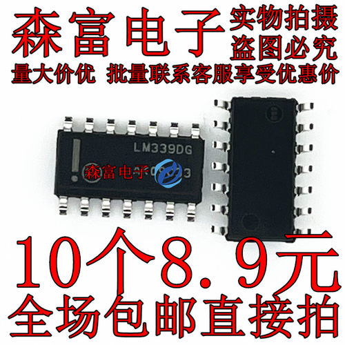 进口全新原装 LM339DG LM339DR2G SOP-14四路电压比较器 ic芯片