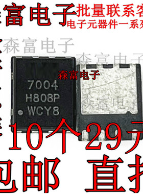全新 IR7004 IRFH7004 7004 N沟道MOS管 40V 259A QFN8 贴片芯片