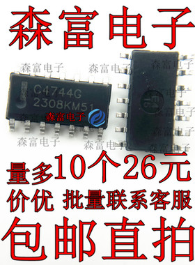 全新进口原装 C4744G UPC4744G 贴片SOP-14脚 四路运算放大器芯片