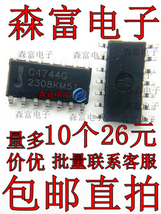 全新进口原装 C4744G UPC4744G 贴片SOP-14脚 四路运算放大器芯片