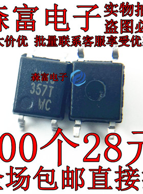 全新原装 357T 贴片光耦LTV-357T/C 贴片SOP-4  光电耦合器芯片