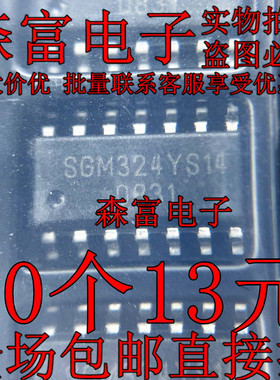 热卖 SGM324YS14 贴片 SOP14 SGM324 运算放大器 全新 原装