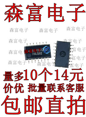 SN74LS02NSR 印丝74LS02 贴片SOP5.2MM  与非门 逻辑IC 全新原装