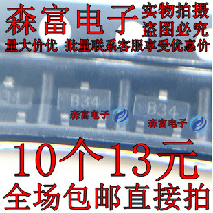 2SC3735 T1B 丝印B35 全新原装 贴片SOT23 三极管 打字B34 进口
