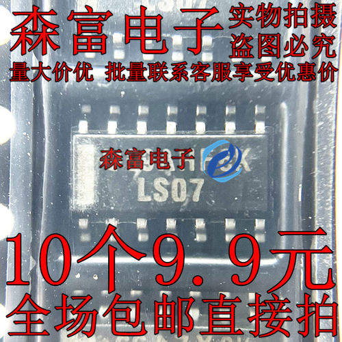 全新原装 SN74LS07DR 印丝LS07 贴片SOP16 3.9MM 线路驱动器芯片