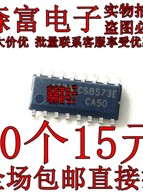 全新原装 CS8573E CS8622E CS8623E CS8655E 贴片SOP16 ESOP16