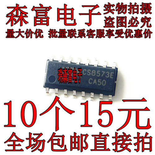 全新原装 CS8573E CS8622E CS8623E CS8655E 贴片SOP16 ESOP16