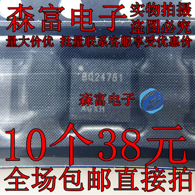 全新原装 BQ24781RUYR 丝印BQ24781 QFN28 现货芯片 一个起拍