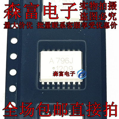 A796J 隔离式放大器 ACPL-796J-560E SO-8 原装正品全新 贴片
