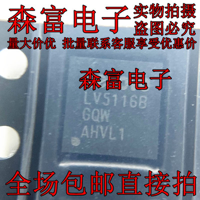 瑞森富电子 贴片 LV5116BGQW LV5116B QFN40 全新原装 可直拍