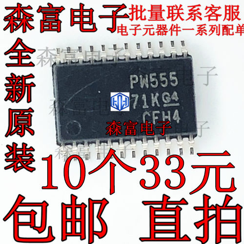 TCA9555PWR PW555 TSSOP-24 接口 - I/O 扩展器 贴片芯片