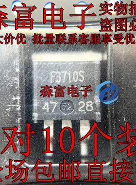 F5210S F3710S N沟道场效应管 IRF3710S  贴片TO-263 MOS管