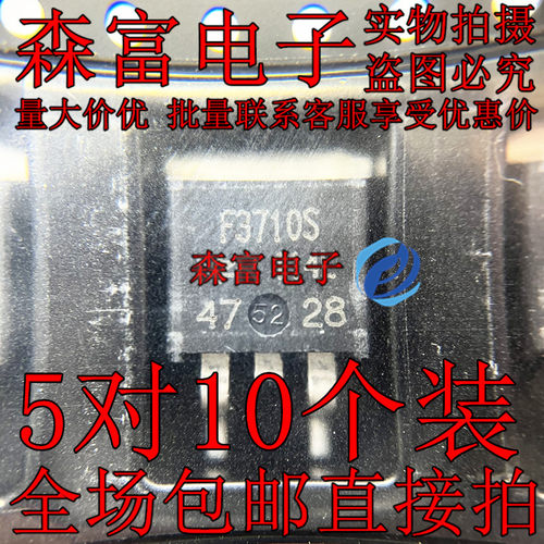F5210S F3710S N沟道场效应管 IRF3710S  贴片TO-263 MOS管