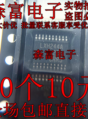 SN74LVTH244APWR 丝印LXH244A 密脚贴片TSSOP-20 全新原装可直拍