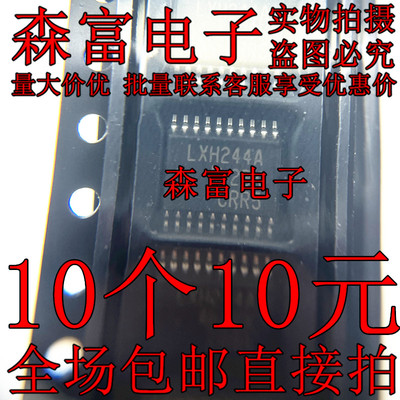 SN74LVTH244APWR 丝印LXH244A 密脚贴片TSSOP-20 全新原装可直拍