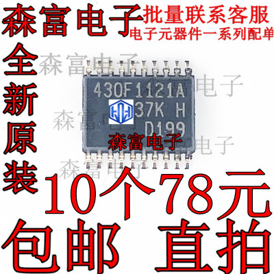 MSP430F1121AIPW 430F1121A TSSOP-20 16位微控制器 - MCU 全新