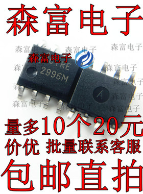LP2996MX 2996M 低压差稳压器电源管理 进口全新原装 可直拍 贴片