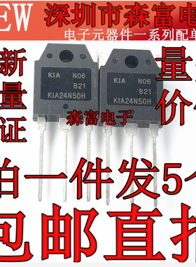 全新原装 KIA24N50H 逆变 变频器电焊机场效应MOS管 24A500V