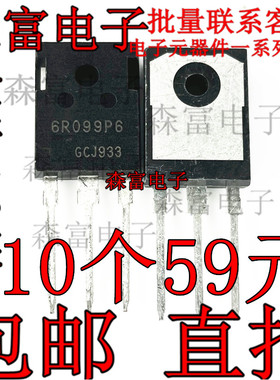 6R099P6 全新原装场效应管 N沟道 31A 650V 可直拍 IPW60R099P6