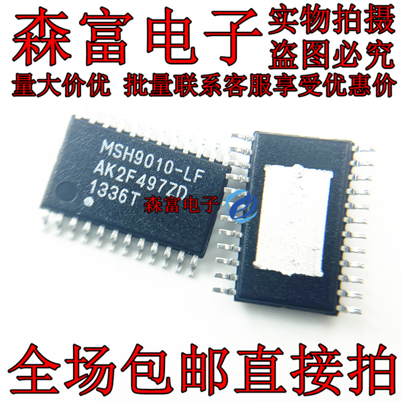 全新原装正品 MSH9010 MSH9010-LF 液晶电视伴音功放 TSSOP24贴片