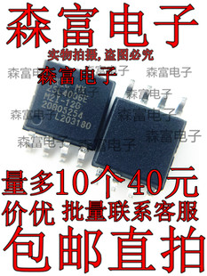 贴片IC MX25L4006EM2I-12G MX25L4006E 闪存芯片 可直拍 原装全新