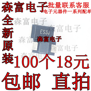包邮 贴片 ES3J 二极管 600V 超快恢复 SMA SF38 214AC