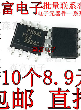 FDS9934C原装现货 贴片SOP-8 N/P沟道 20V 6.5A/5A MOS场效应管