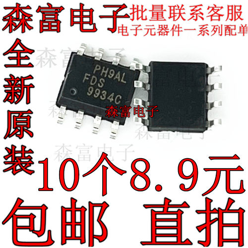 FDS9934C原装现货贴片SOP-8