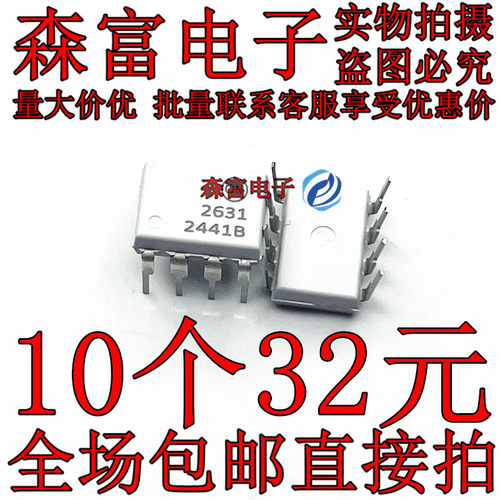 直插 HCPL2631M 印丝2631 DIP-8 10M 双路高速光耦 全新原装进口