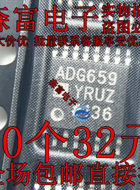 原装正品 贴片 ADG659YRUZ ADG659 TSSOP-16 多路复用开关IC芯片