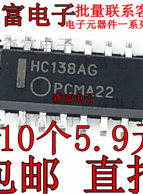 MC74HC138ADR2G 丝印HC138A 解码器/多路分解器 SOP-16 贴片3.9mm