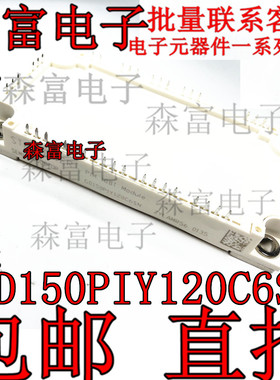GD150PIY120C6SN 变频器模块 全新原装 质量保证
