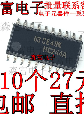SN74HC244ANSR SOP-5.2MM 全新原装 丝印 HC244A 贴片中体