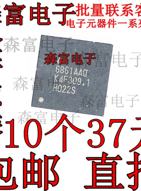 全新原装 ANX6861AAQ AT6861AAQ 6861AAQ QFN 液晶屏芯片 可直拍