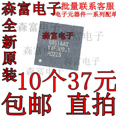 全新原装 ANX6861AAQ AT6861AAQ 6861AAQ QFN 液晶屏芯片 可直拍