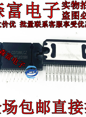 CD7388CZ  直插 CD7388LCZ ZIP25 16W汽车功放音频功率放大器功放