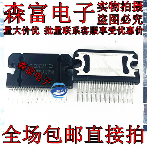 CD7388CZ  直插 CD7388LCZ ZIP25 16W汽车功放音频功率放大器功放