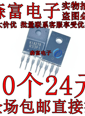 进口全新原装 KIA278R33PI 线性稳压芯片 KIA278R33PI-U/P 三极管