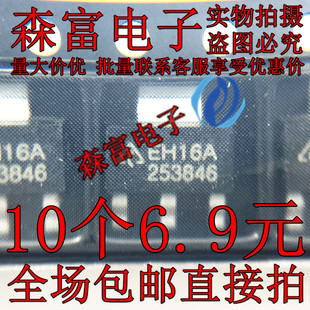 AZ1117H 1.5 ADJ 3.3 1.8 5.0TRE1 2.5 SOT 稳压芯片 223 EH16A