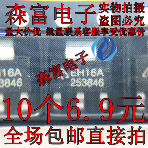 AZ1117H-ADJ 1.5 1.8 2.5 3.3 5.0TRE1 EH16A SOT-223 稳压芯片