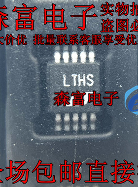 LTC1865 LTC1865ACMS 丝印 LTHS MSOP10封装 全新现货 量大价优